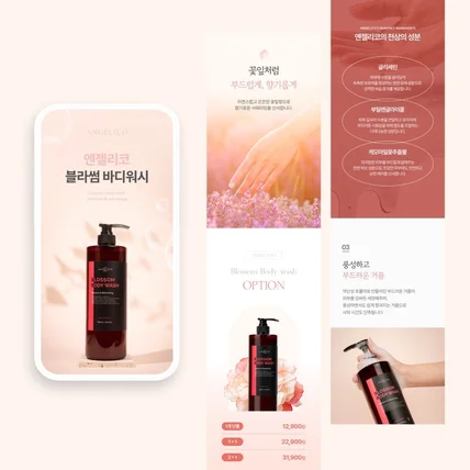 포트폴리오-[상세페이지] 바디워시 상세페이지