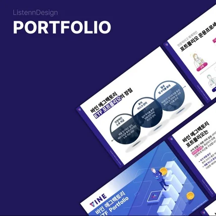 포트폴리오-서비스소개서+강의안