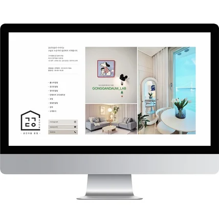 포트폴리오-[디럭스] 공간 컨설팅 홈페이지형 블로그 디자인