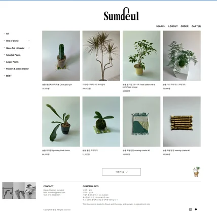 포트폴리오-카페24 쇼핑몰 제작