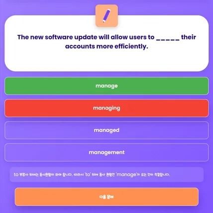 포트폴리오-머신러닝/딥러닝 기술을 활용한 AI 토익 문제 생성 및 자기주도 학습 도우미 프로젝트