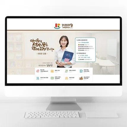 포트폴리오-아동심리센터 블로그 제작 홈페이지형 블로그 디자인
