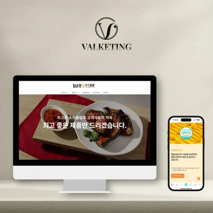 포트폴리오-주식회사 한국에프에스 (최고존 소스클럽)