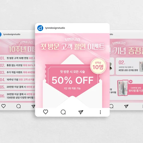 포트폴리오-뷰앤비클럽 이벤트 카드뉴스