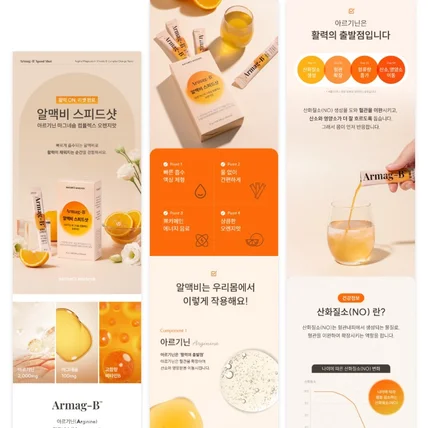 포트폴리오-식품 상세페이지_건기식 상세페이지