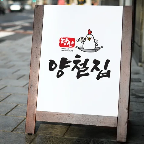 포트폴리오-캘리그라피와 붓그림으로 만든 음식점 식당 간판글씨체 로고 디자인