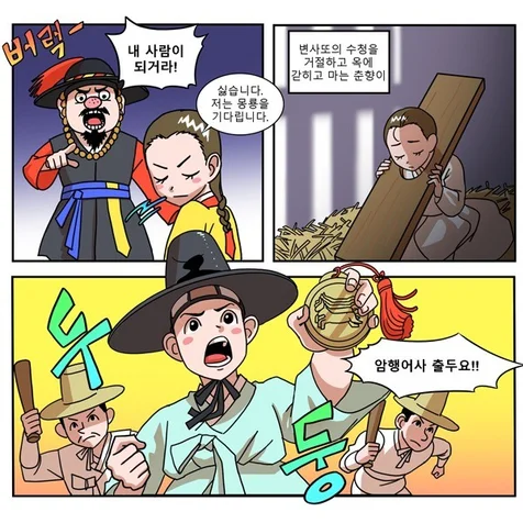 포트폴리오-민속설화 만화