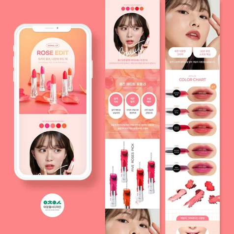 포트폴리오-뷰티상세페이지.립스틱상세페이지.화장품상세페이지.색조화장품.디자인템플릿.상세페이지
