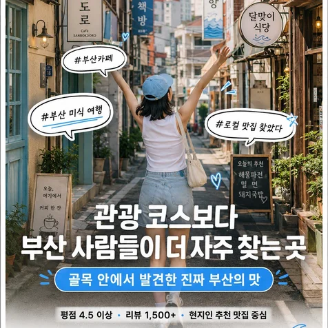 포트폴리오-맛집 추천 카드뉴스 디자인