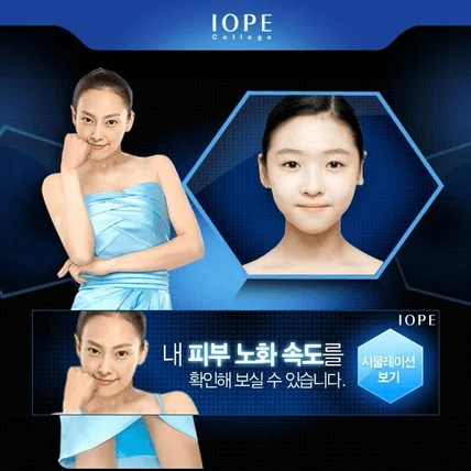 포트폴리오-아이오페 컬리지 광고 프로모션 배너 제작