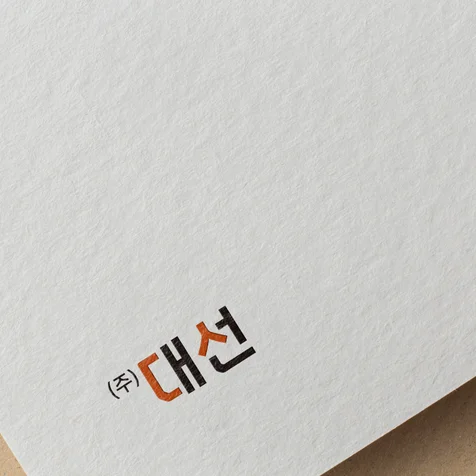 포트폴리오-브랜드의 신뢰를 설계하는 기업 로고 디자인