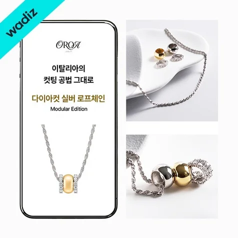 포트폴리오-와디즈 2085퍼센트 펀딩 달성 주얼리 목걸이 상세페이지