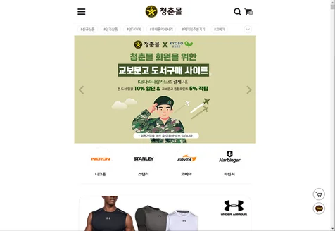 포트폴리오-청춘몰 카카오톡 챗봇 개발