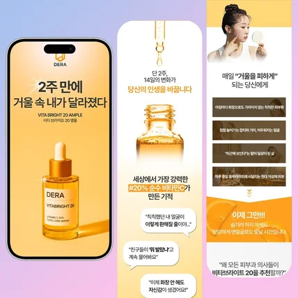 포트폴리오-뷰티 화장품 상세페이지