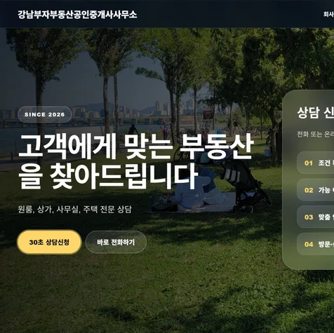 포트폴리오-부동산 반응형 홈페이지