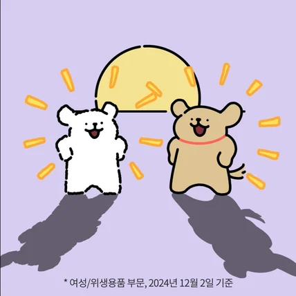 포트폴리오-[편집/애니메이션] 2025(주)비욘드 궁중비책 X 몰티즈&리트리버 -올리브영