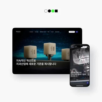 포트폴리오-미니쉬테크 홈페이지 제작