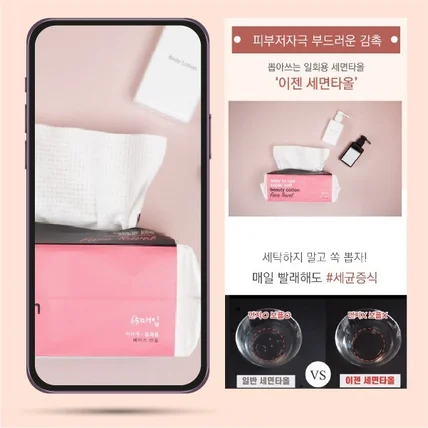 포트폴리오-[일회용 세면타올 상세페이지]