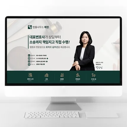 포트폴리오-법률사무소 변호사 블로그 홈페이지형 제작 블로그 디자인