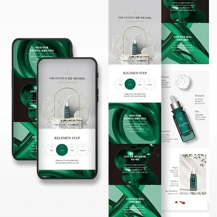 포트폴리오-따떼 화장품 상세페이지