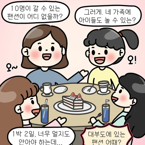 포트폴리오-공공기관 인스타툰
