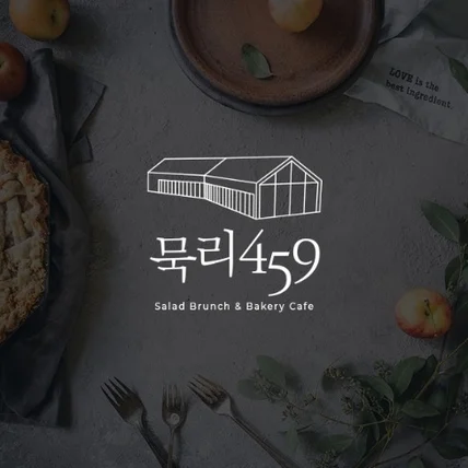 포트폴리오-묵리459 / 브런치&베이커리 카페