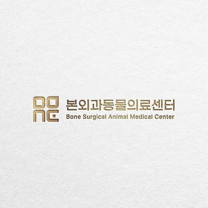 포트폴리오-동물의료센터 로고 디자인