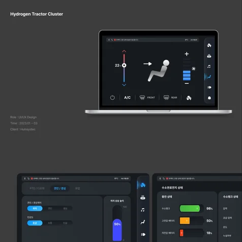 포트폴리오-Hydrogen Tractor UIUX