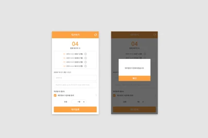 포트폴리오-Menu mob. UI, UX
