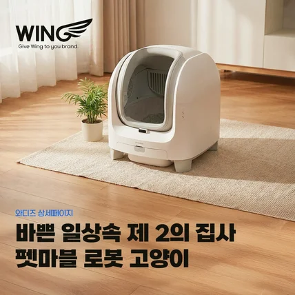 포트폴리오-반려동물 상세페이지ㅣ펫마블 로봇 고양이