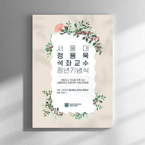 포트폴리오-포스터 / 배너- 서울대학교