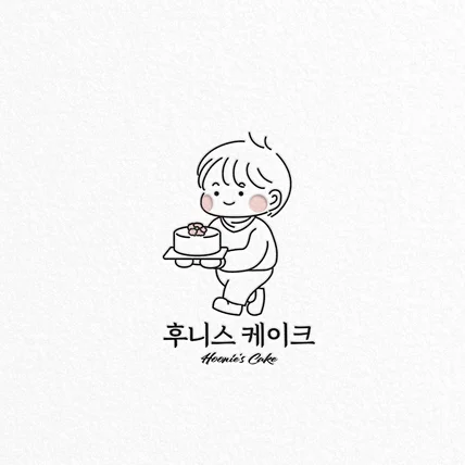 포트폴리오-앙금 꽃 케이크 떡집, 남자아이 라인 드로잉 로고, 손그림 스타일 로고, 감성적인 캐릭터