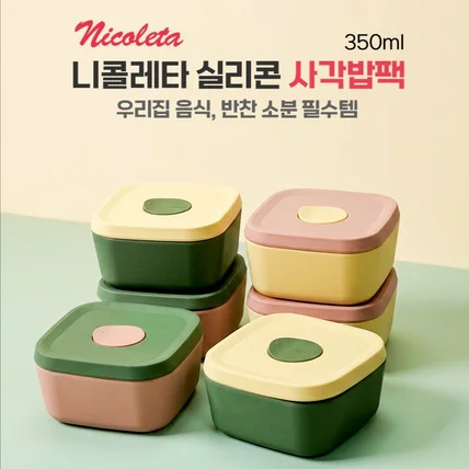 포트폴리오-밀폐 그릇 용기 식기류 주방 생활용품 상세페이지 디자인, GIF, 제품촬영