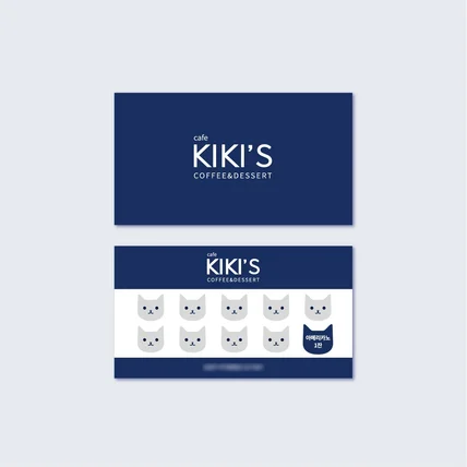 포트폴리오-카페 쿠폰 명함 디자인 및 인쇄