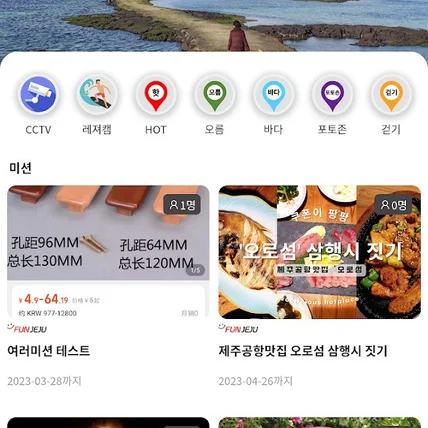 포트폴리오-제주여행 종합 플랫폼