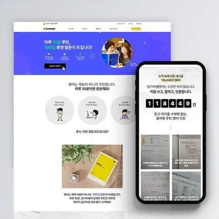 포트폴리오-성인영어학습 온라인강의 아임웹 사이트 리뉴얼