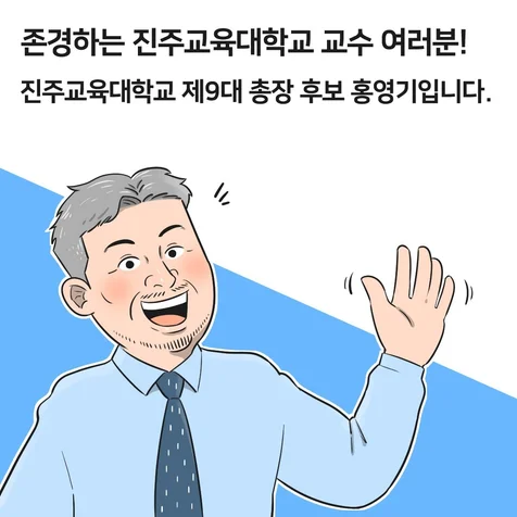 포트폴리오-SNS 홍보용 컷툰