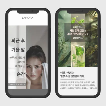 포트폴리오-뷰티 상세페이지
