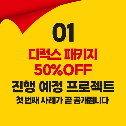 포트폴리오-오픈 이벤트 프로젝트 01