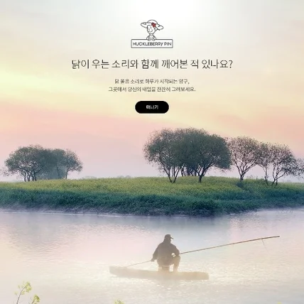 포트폴리오-허클베리핀 반응형웹사이트