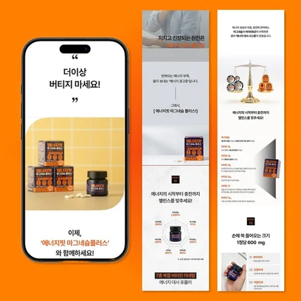 포트폴리오-스마트스토어 상세페이지/건강식품 상세페이지