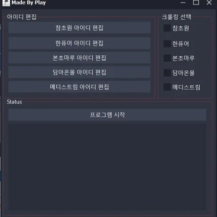 포트폴리오-한약 데이터 크롤링 프로그램