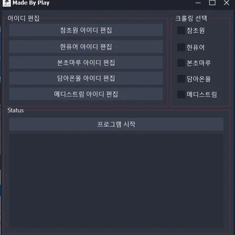 포트폴리오-한약 데이터 크롤링 프로그램