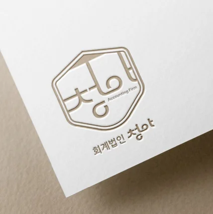 포트폴리오-회계법인 청아