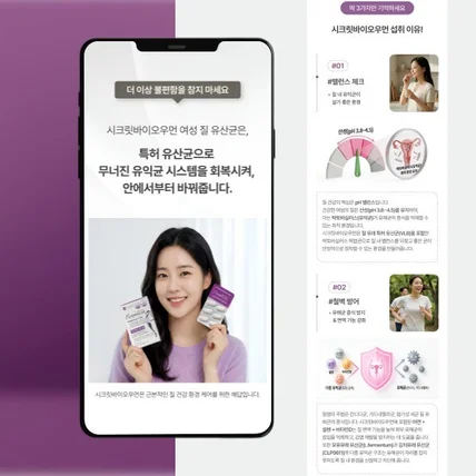 포트폴리오-기획+디자인+이미지생성+촬영 건강기능식품 상세페이지
