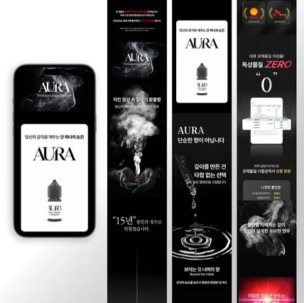 포트폴리오-전자 담배 상세페이지