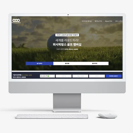 포트폴리오-골프 멤버십 홍보 홈페이지 제작