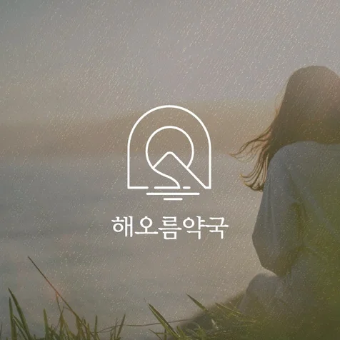 포트폴리오-약국 로고