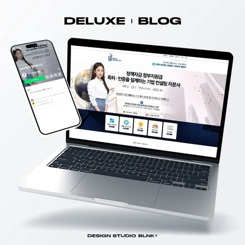 포트폴리오-홈페이지형 블로그 | 정책자금 컨설팅 업체 블로그디자인 블로그스킨 제작사례