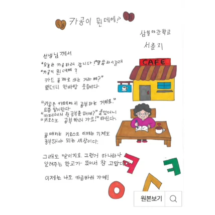포트폴리오-[성우 시화 녹음] 대구평생교육진흥원 2025 시화전 낭독
